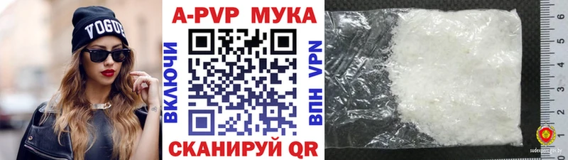 APVP Соль Клин