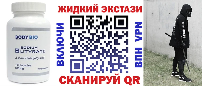 OMG рабочий сайт  Клин  Бутират BDO 33% 