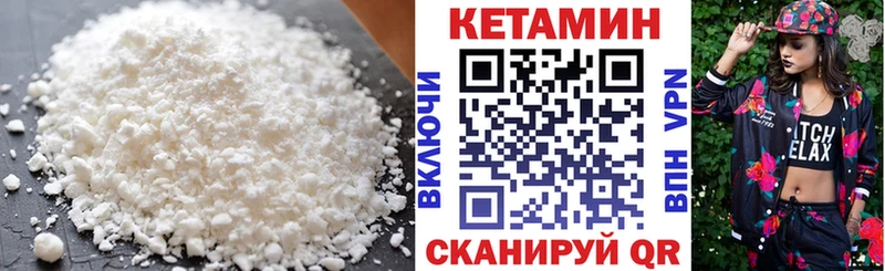 что такое   Клин  Кетамин ketamine 