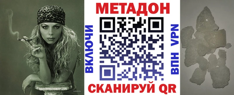 Метадон VHQ  дарк нет официальный сайт  OMG ссылка  Клин  купить закладку 
