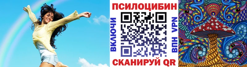 Псилоцибиновые грибы Magic Shrooms  Клин 